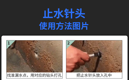 止水针头使用方法图片
